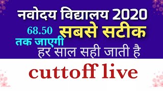 Jnv Cuttoff 2020