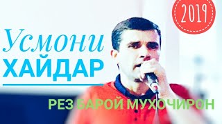 Усмони Хайдар 2019 Usmoni Haidar Барой Мухочирон