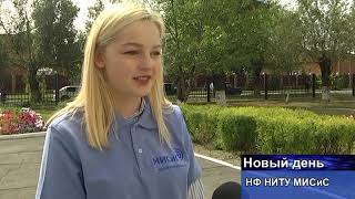 Начало нового учебного года 2018