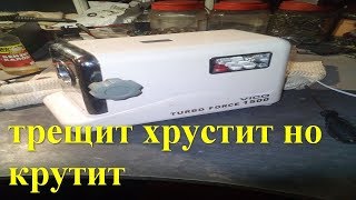 мясорубка трещит