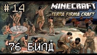 Minecraft - TerraFirmaCraft 14 (Build 76 HotFix 14)