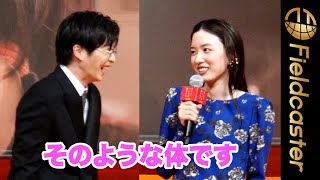 永野芽郁の偏食っぷりに田中圭大爆笑。映画『そして、バトンは渡された』ジャパンプレミア