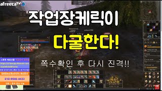 [스톡맨 리니지2]  아덴/윈드 서버 소싱으로 작장케릭 척살! (클래식 윈드서버 lineage2 classic wiki 공성전 天堂2 リネージュ2)