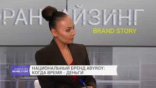 Компания "Abyroy" на телеканале "Атамекен" 30.08.2017