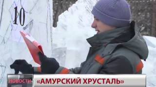 Новости. Амурский хрусталь