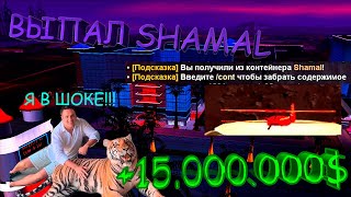 ЗАРАБОТАЛ 15.000.000$ НА DIAMOND RP В GTA ПО СЕТИ