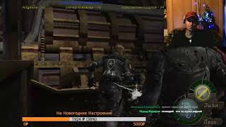 Resident Evil 4 / Первый дроб+Второй дроб+Страйкер / Нож на QTE ,бочки ,замки и ящики / 2