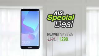 AIS Special Deal กับ Huawei Y6 Prime 2018 ดูหนัง ฟังเพลง เล่นเกม สะใจ!