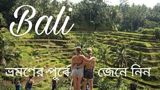 Best thing to do ubud || এখানে না গেলে বালিতে যাওয়া দরকার নাই || Rich terrace ||Ubud, Bali  part 01