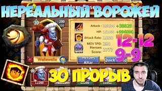 ЭТО ЖЕСТЬ \ 2.6 МЛН ЖИЗНИ  30 ПРОРЫВ \ НЕ УБИВАЕМЫЙ ВОРОЖЕЙ \ БИТВА ЗАМКОВ \ CASTLE CLASH