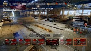 World of Tanks Löwe медленно но рулит =)  ps4 pro