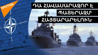 ԱՄՆ-ն վախեցել է Անտլանտյան օվկիանոսում Ռուսաստանի ՌԾՆ-ից․ այժմ ՆԱՏՕ-ում մտածում են շրջափակման մասին