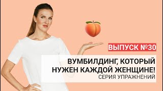 Укрепляем мышцы тазового дна! Упражнения для женщин