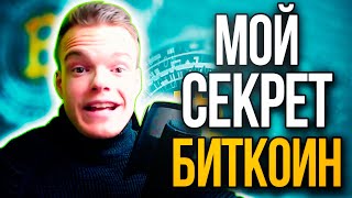 Почему Биткоин лучшая инвестиция. Определить идеальное время для покупки. Как понять цену Bitcoin