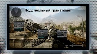 Warface. Подствольный гранатомет Montage [СуперТошка]