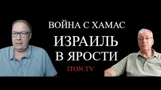 Убийство евреев в Израиле: найти всех и уничтожить