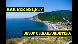СУККО - КАК БУДЕТ ЗАСТРОЕН? Анализ пятна застройки с квадрокоптера!