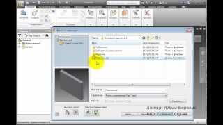 Болтовое соединение - Inventor 2013