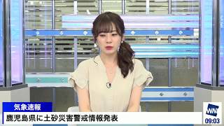 鹿児島県に土砂災害警戒情報（奄美市・龍郷町・大和村）梅雨前線が南下し、梅雨明け遅れる奄美で猛烈な雨
