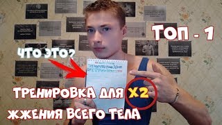 ЭТА ТРЕНИРОВКА УСКОРИТ Х2 ТВОЙ ПРОГРЕСС! | ARROW FLY TO THE DREAM