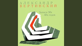 Баллада о короле