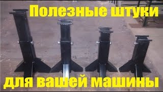 Подставки