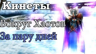 Демиурги II - часть 012 (Воруй, убивай, плавай по морям)