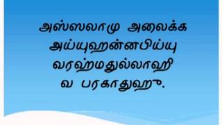 தொழுகை முறை good for new muslims