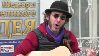 Роман Езык (Фрикинг Аут) - Вы простите! @ Арбат 09.07.2017