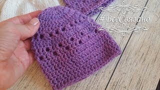 Как связать ШАПОЧКУ КРЮЧКОМ для торопыжки.