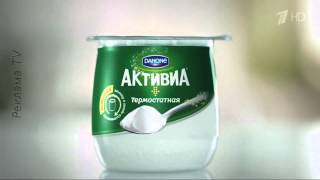Реклама Данон (Danone) Активиа термостатная / Маргарита Дробязко