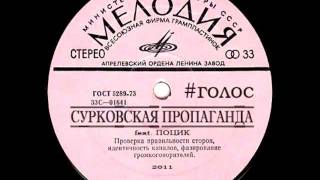 Сурковская пропаганда NEW feat. ПОЦИК Hip-Hop Instrumental
