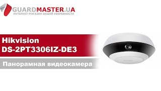 PanoVU панорамная видеокамера Hikvision DS-2PT3306IZ-DE3  │ Распаковка