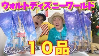 アメリカのディズニーで買ってきた物１０個紹介すんぞー！！