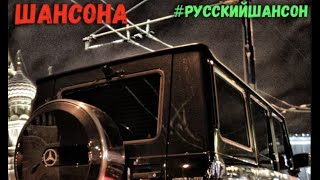 Пальцы Веером. Сборник Русского Шансона. Отборные песни.
