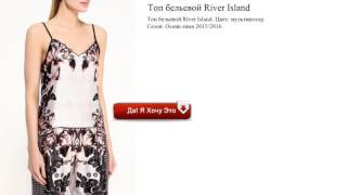 Топ бельевой River Island для ярких девушек
