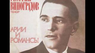 Георгий Виноградов - В Городском Саду