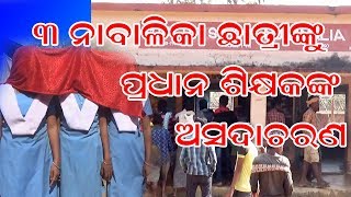 Mayurbhanj,Baripada,