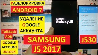Разблокировка аккаунта google Samsung J5 2017 FRP Google account samsung J530FM