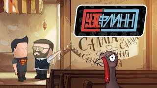 ? Вся суть Far Cry 5 за шесть минут (Уэс и Флинн)
