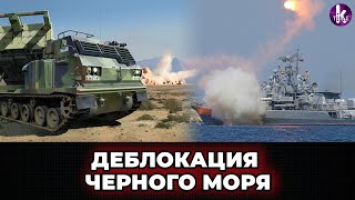 Деблокировать Черное море! В Офисе президента сделали заявление