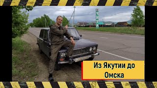 А/м 2106 ,Кар-р 21053-20 Нерюнгри -Омск с замером расхода