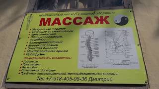 МАССАЖ и море - здоровье и ОТДЫХ! Это в ГД  "Гармония на улице Победы 344 в  Лазаревском.