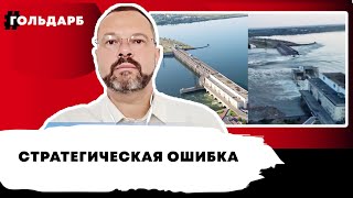 Каховская ГЭС: маленькая ложь рождает большое недоверие