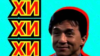 Тыщ! Тыщ! Тыщ!