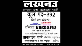 CITY BUS CONDUCTOR LUCKNOW JOB TOTAL VACANCY 392 APPLY ONLINE