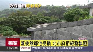「柯」政管到外館！沙國新辦事處執照卡卡｜三立新聞台