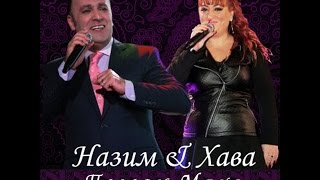 Hava Dolev & Nazim Faytonchu - Позови Меня * NEW * 2015