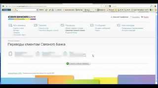 Как оказывать помощь через интернет банк-Связной банк