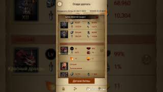 Clash of Kings  пока ещё 1528- Анонс слияния 283+311+1528=283